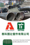 Brochure Tectubi Tianjin Fittings Edizione cinese-inglese, settembre 2014